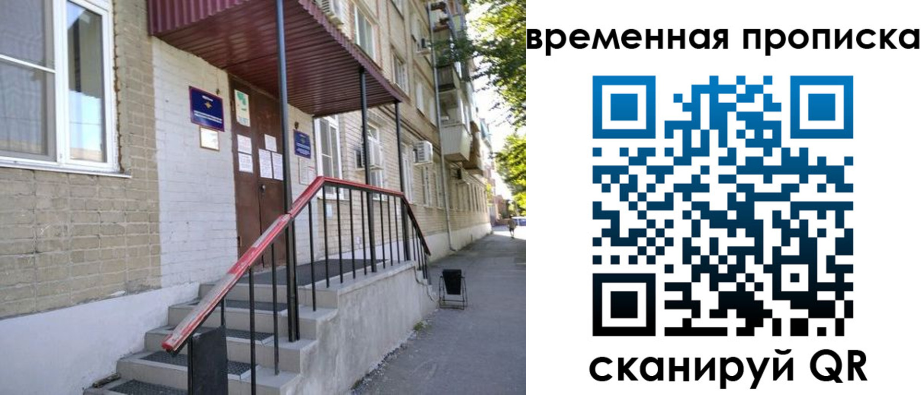 временная прописка в Майкопе